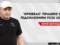 Vernydub: Kryvbas works on strengthening the existing lines