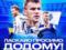 Офіційно: Ярмоленко повернувся в Динамо