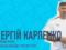 Сергій Карпенко очолив юнацьку команду Металіста 1925