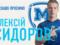 Металіст 1925 підписав Олексія Сидорова