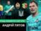 The best moments of the career Andriy Pyatova