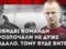 Khomchenovsky: Zorya and Kryvbas rozpochali not far away, there will be a battle
