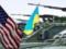 США надають Україні додаткову допомогу на понад 1 мільярд доларів: деталі пакета