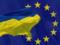 Євросоюз залишається надійним союзником України: позиція країн ЄС
