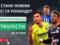 TOP 10 most promising football players in the world