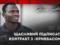 Adu: Having started following Ukrainian football, my friend Andriy Shevchenko