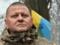 В ближайшее время Зеленский на Ставке обсудит увольнение Залужного и смену военного руководства - журналист