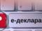 Даже 1 день пребывания в должности требует подачи декларации – НАПК