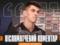 Кліщук: Ми виглядали краще та повинні були проходити Вікторію