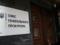Экс-чиновник Госказначейства подозревается в сокрытии 95 млн
