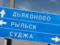 Армия РФ продвигается к югу от Суджи в Курской области при поддержке войск КНДР и FPV-дронов, - ISW
