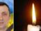  Мечтал, чтобы в Украине как можно скорее воцарился мир : на Белгородчине погиб защитник из Кривого Рога.