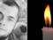  Война оборвала мечты : в боях на Донецком направлении погиб защитник из Хмельницкой области.
