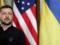 Зеленский: Мы боремся не с друзьями США, а с их врагами