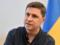 Украина готова изменить запрет на переговоры с Путиным в случае встречи в Стамбуле - Подоляк
