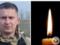 Отдал жизнь за Украину: в боях Донецкой области погиб офицер полиции из Львовщины, награжденный  Крестом Храбрых .