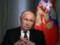 Путин планирует захватить четыре области Украины до конца года - Bloomberg