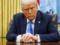 Трамп уходит