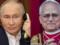 Путин впервые поговорил с Папой Римским Львом XIV: обсудили войну в Украине