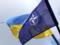 Страны Балтии заявили о поддержке членства Украины в НАТО и ЕС