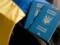 Рада приняла закон о множественном гражданстве