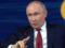 Путин заявил, что  вся Украина наша 