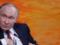 Путин назвал конфискацию активов России  полезной 