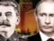 Печально известный палач и диктатор Сталин снова  величайший русский всех времен и народов 