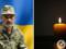 Строил фортификации: от ранений умер Герой из Киевской области Михаил Пархоменко.