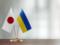 Украина и Япония запускают оборонные консультации
