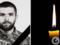 Ему навсегда будет 25: в боях на Донетчине погиб защитник с Винниччины.