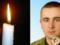 До последнего вздоха боролся за Украину:  на щите  возвращается офицер из Тернопольской области