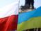 В Польше озвучили условие улучшения отношений с Украиной