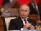  Ничего страшного . Путин прокомментировал бюджетную  дыру  в ?5 трлн