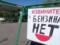 СБС озвучила итоги ударов по НПЗ России в августе