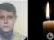  Молодой, искренний, всегда улыбающийся : в боях за Украину погиб защитник с Полтавщины.
