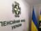 Расходы Пенсионного фонда впервые превысят триллион гривен