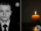 Без отца остался сын: во время выполнения боевого задания погиб полицейский с Кировоградщины.