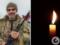 Преподавал в школе для незрячих детей: в Славянске похоронили снайпера Романа Марко.