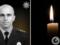 Ему навсегда будет 33: во время выполнения боевого задания на Донетчине погиб полицейский с Черкасщины.