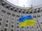 В Украине закрылось одно из министерств