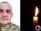 Активный и общительный: на войне погиб Герой из Днепропетровщины.