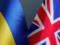 Соглашение о столетнем партнерстве между Украиной и Великобританией вступило в силу