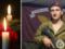  Мечтал, улыбался, планировал жизнь : на Сумщине погиб 21-летний защитник со Львовщины.