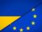В Брюсселе заявили, что должна сделать Украина, если она хочет вступить в ЕС