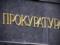 В Кировоградской области психолога подозревают в пытках ребенка