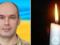 Без отца осталось двое дочерей: в Запорожье погиб полковник со Львовщины.