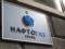 Сколько миллиардов сэкономит  Нафтогаз : компания отсрочила выплату огромного долга из-за атак РФ